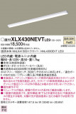 Panasonic ١饤 XLX430NEVTLE9þʾLEDη¡ʰΡѤ䡡Ҹ -LIGHTING DEPOT-