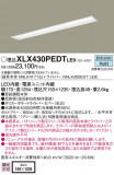 Panasonic ١饤 XLX430PEDTLE9þʾLEDη¡ʰΡѤ䡡Ҹ -LIGHTING DEPOT-