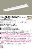 Panasonic ١饤 XLX440DEVPLE9þʾLEDη¡ʰΡѤ䡡Ҹ -LIGHTING DEPOT-