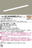 Panasonic ١饤 XLX440NELPLE9þʾLEDη¡ʰΡѤ䡡Ҹ -LIGHTING DEPOT-