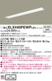 Panasonic ١饤 XLX440PEWPLE9þʾLEDη¡ʰΡѤ䡡Ҹ -LIGHTING DEPOT-