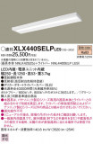 Panasonic ١饤 XLX440SELPLE9þʾLEDη¡ʰΡѤ䡡Ҹ -LIGHTING DEPOT-