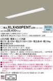 Panasonic ١饤 XLX450PENTLE9þʾLEDη¡ʰΡѤ䡡Ҹ -LIGHTING DEPOT-