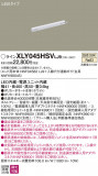 Panasonic ۲ XLY045HSVLJ9þʾLEDη¡ʰΡѤ䡡Ҹ -LIGHTING DEPOT-