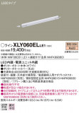 Panasonic ۲ XLY060ELLE1þʾLEDη¡ʰΡѤ䡡Ҹ -LIGHTING DEPOT-