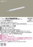 Panasonic ۲ XLY060EWLE1þʾLEDη¡ʰΡѤ䡡Ҹ -LIGHTING DEPOT-