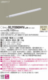 Panasonic ۲ XLY090HVLJ9þʾLEDη¡ʰΡѤ䡡Ҹ -LIGHTING DEPOT-