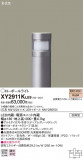 Panasonic ƥꥢȥɥ XY2911KLE9þʾLEDη¡ʰΡѤ䡡Ҹ -LIGHTING DEPOT-