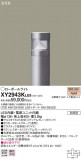 Panasonic ƥꥢ饤 XY2943KLE9þʾLEDη¡ʰΡѤ䡡Ҹ -LIGHTING DEPOT-