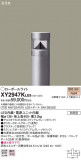 Panasonic ƥꥢ饤 XY2947KLE9þʾLEDη¡ʰΡѤ䡡Ҹ -LIGHTING DEPOT-