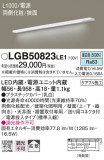 Panasonic ۲ LGB50823LE1þʾLEDη¡ʰΡѤ䡡Ҹ -LIGHTING DEPOT-
