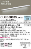 Panasonic ۲ LGB50833LE1þʾLEDη¡ʰΡѤ䡡Ҹ -LIGHTING DEPOT-