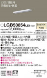 Panasonic ۲ LGB50854LE1þʾLEDη¡ʰΡѤ䡡Ҹ -LIGHTING DEPOT-