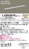 Panasonic ۲ LGB50874LE1þʾLEDη¡ʰΡѤ䡡Ҹ -LIGHTING DEPOT-