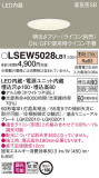 Panasonic ƥꥢ饤 LSEW5028LB1þʾLEDη¡ʰΡѤ䡡Ҹ -LIGHTING DEPOT-