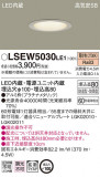 Panasonic ƥꥢ饤 LSEW5030LE1þʾLEDη¡ʰΡѤ䡡Ҹ -LIGHTING DEPOT-