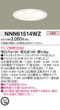 Panasonic 饤 NNN61514WZþʾLEDη¡ʰΡѤ䡡Ҹ -LIGHTING DEPOT-