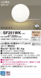 Panasonic  SF251WKþʾLEDη¡ʰΡѤ䡡Ҹ -LIGHTING DEPOT-