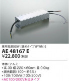KOIZUMI ߾ ơץ饤Ÿ AE48167EþʾLEDη¡ʰΡѤ䡡Ҹ -LIGHTING DEPOT-