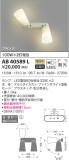 KOIZUMI ߾ ư֥饱å AB40589LþʾLEDη¡ʰΡѤ䡡Ҹ -LIGHTING DEPOT-