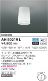 KOIZUMI ߾  AH50219LþʾLEDη¡ʰΡѤ䡡Ҹ -LIGHTING DEPOT-