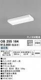 ODELIC ǥå å饤 OB255164þʾLEDη¡ʰΡѤ䡡Ҹ -LIGHTING DEPOT-