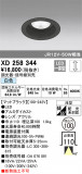 ODELIC ǥå 饤 XD258344þʾLEDη¡ʰΡѤ䡡Ҹ -LIGHTING DEPOT-