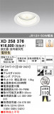 ODELIC ǥå 饤 XD258376þʾLEDη¡ʰΡѤ䡡Ҹ -LIGHTING DEPOT-