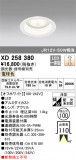 ODELIC ǥå 饤 XD258380þʾLEDη¡ʰΡѤ䡡Ҹ -LIGHTING DEPOT-
