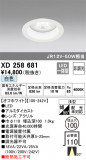 ODELIC ǥå 饤 XD258681þʾLEDη¡ʰΡѤ䡡Ҹ -LIGHTING DEPOT-