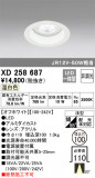 ODELIC ǥå 饤 XD258687þʾLEDη¡ʰΡѤ䡡Ҹ -LIGHTING DEPOT-