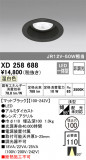 ODELIC ǥå 饤 XD258688þʾLEDη¡ʰΡѤ䡡Ҹ -LIGHTING DEPOT-
