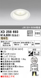 ODELIC ǥå 饤 XD258693þʾLEDη¡ʰΡѤ䡡Ҹ -LIGHTING DEPOT-