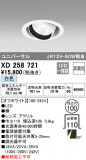 ODELIC ǥå 饤 XD258721þʾLEDη¡ʰΡѤ䡡Ҹ -LIGHTING DEPOT-