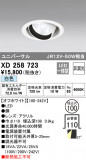 ODELIC ǥå 饤 XD258723þʾLEDη¡ʰΡѤ䡡Ҹ -LIGHTING DEPOT-