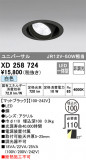 ODELIC ǥå 饤 XD258724þʾLEDη¡ʰΡѤ䡡Ҹ -LIGHTING DEPOT-