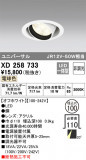 ODELIC ǥå 饤 XD258733þʾLEDη¡ʰΡѤ䡡Ҹ -LIGHTING DEPOT-