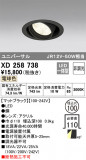 ODELIC ǥå 饤 XD258738þʾLEDη¡ʰΡѤ䡡Ҹ -LIGHTING DEPOT-