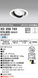 ODELIC ǥå 饤 XD258743þʾLEDη¡ʰΡѤ䡡Ҹ -LIGHTING DEPOT-