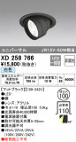 ODELIC ǥå 饤 XD258766þʾLEDη¡ʰΡѤ䡡Ҹ -LIGHTING DEPOT-
