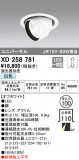 ODELIC ǥå 饤 XD258781þʾLEDη¡ʰΡѤ䡡Ҹ -LIGHTING DEPOT-