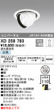 ODELIC ǥå 饤 XD258783þʾLEDη¡ʰΡѤ䡡Ҹ -LIGHTING DEPOT-