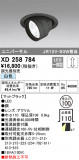 ODELIC ǥå 饤 XD258784þʾLEDη¡ʰΡѤ䡡Ҹ -LIGHTING DEPOT-