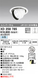 ODELIC ǥå 饤 XD258785þʾLEDη¡ʰΡѤ䡡Ҹ -LIGHTING DEPOT-