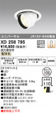 ODELIC ǥå 饤 XD258795þʾLEDη¡ʰΡѤ䡡Ҹ -LIGHTING DEPOT-