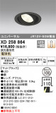 ODELIC ǥå 饤 XD258864þʾLEDη¡ʰΡѤ䡡Ҹ -LIGHTING DEPOT-