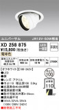ODELIC ǥå 饤 XD258875þʾLEDη¡ʰΡѤ䡡Ҹ -LIGHTING DEPOT-