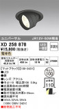 ODELIC ǥå 饤 XD258878þʾLEDη¡ʰΡѤ䡡Ҹ -LIGHTING DEPOT-