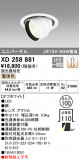 ODELIC ǥå 饤 XD258881þʾLEDη¡ʰΡѤ䡡Ҹ -LIGHTING DEPOT-
