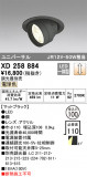 ODELIC ǥå 饤 XD258884þʾLEDη¡ʰΡѤ䡡Ҹ -LIGHTING DEPOT-